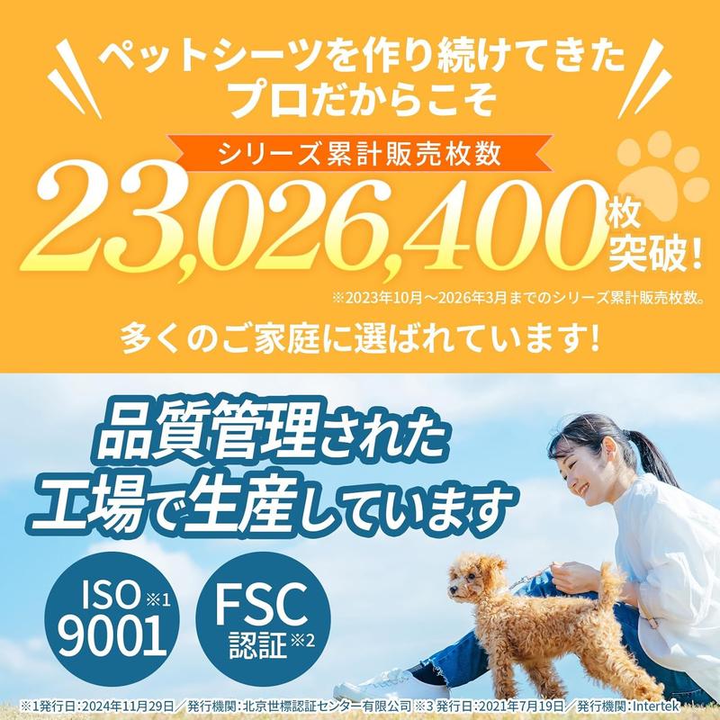 毎日のトイレ対策に|ペットシーツ