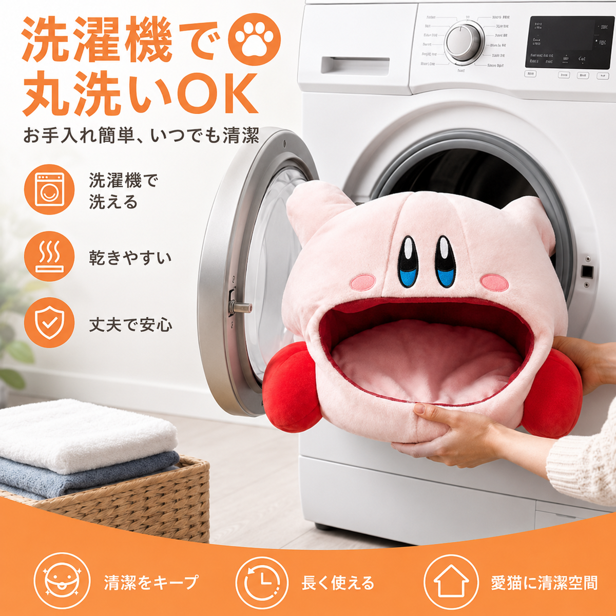 包まれる安心感に|猫用ドームベッド — ふんわり隠れてぐっすり
