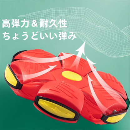 変形して遊べる！発光フライングボールディスク（犬用おもちゃ）