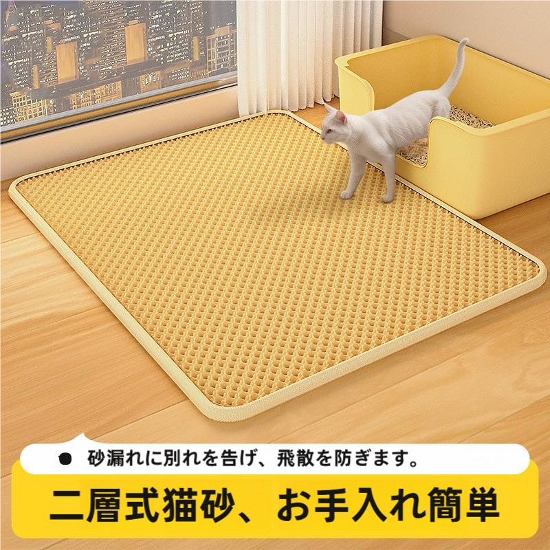トイレ後の砂汚れに｜猫砂キャッチマット — 肉球の砂と水分をキャッチ