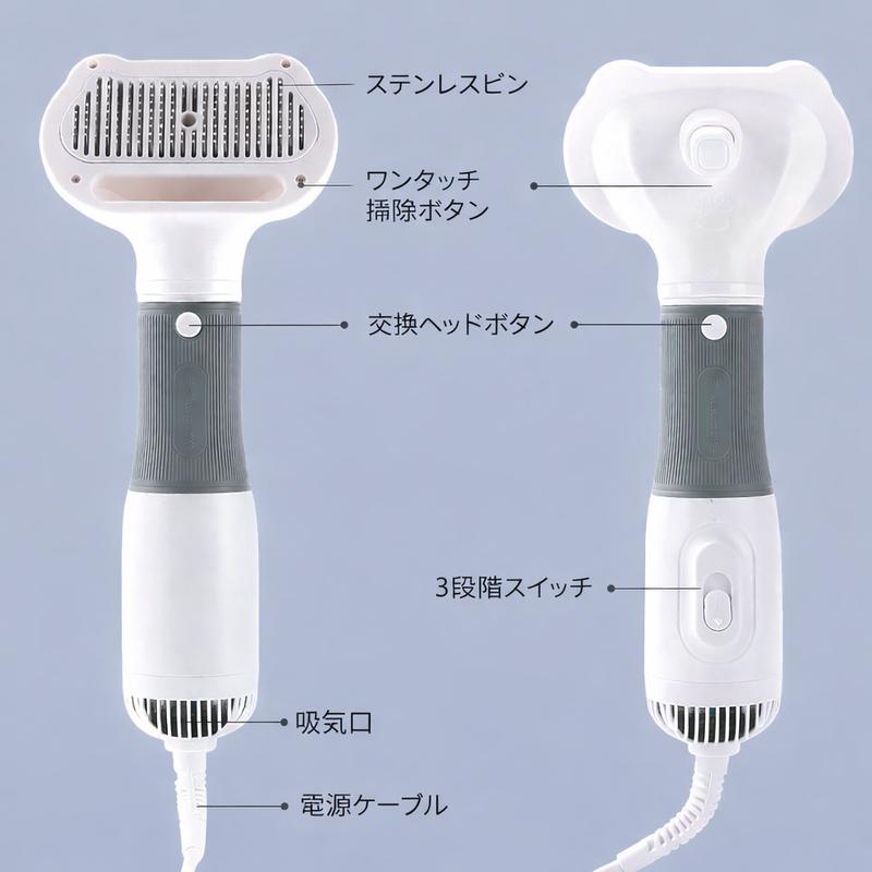 ペット用ドライヤー＆ブラシ 猫・犬用 電動ブラシ 大風力 毛取り 速乾 ヘアケア