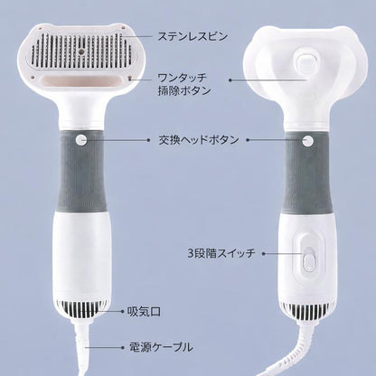 ペット用ドライヤー＆ブラシ 猫・犬用 電動ブラシ 大風力 毛取り 速乾 ヘアケア