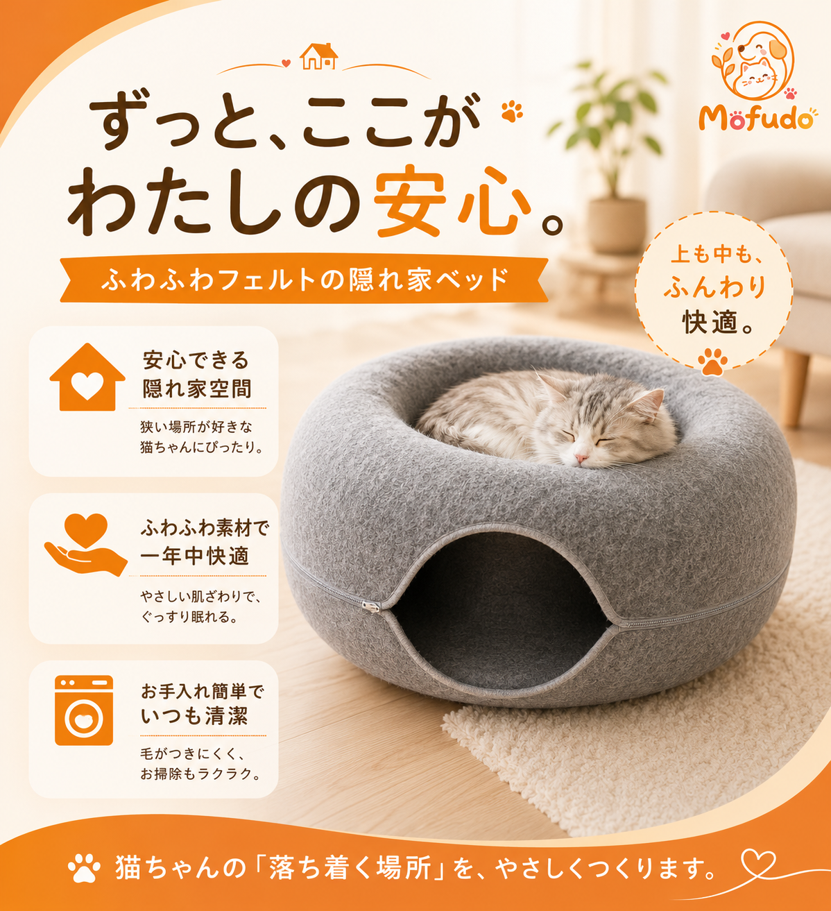🏆 退屈しがちな室内時間に｜猫用2WAYトンネルベッド — 遊びとくつろぎを1つでかなえる設計