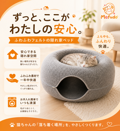 🏆 退屈しがちな室内時間に｜猫用2WAYトンネルベッド — 遊びとくつろぎを1つでかなえる設計