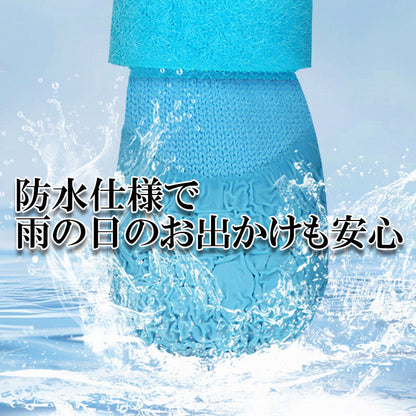 耐摩耗ドッグソックスシューズ
