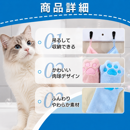 お風呂後のストレスをやさしく軽減｜猫用ふわふわバスグローブ — なでるように拭ける両面吸水素材