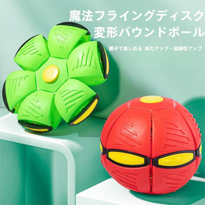 変形して遊べる！発光フライングボールディスク（犬用おもちゃ）
