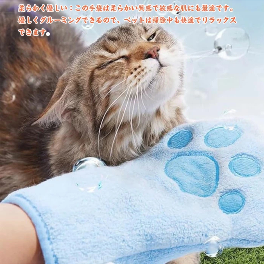 お風呂後のストレスをやさしく軽減｜猫用ふわふわバスグローブ — なでるように拭ける両面吸水素材