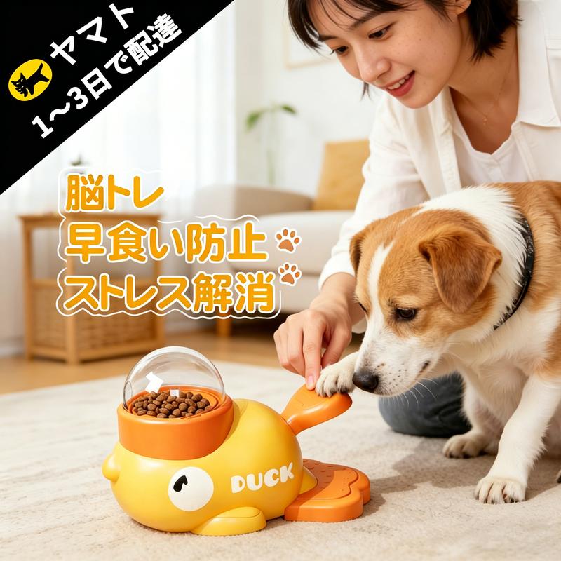 ごほうびトレーニングに｜犬用知育トイ — おやつを入れて楽しく遊べる設計