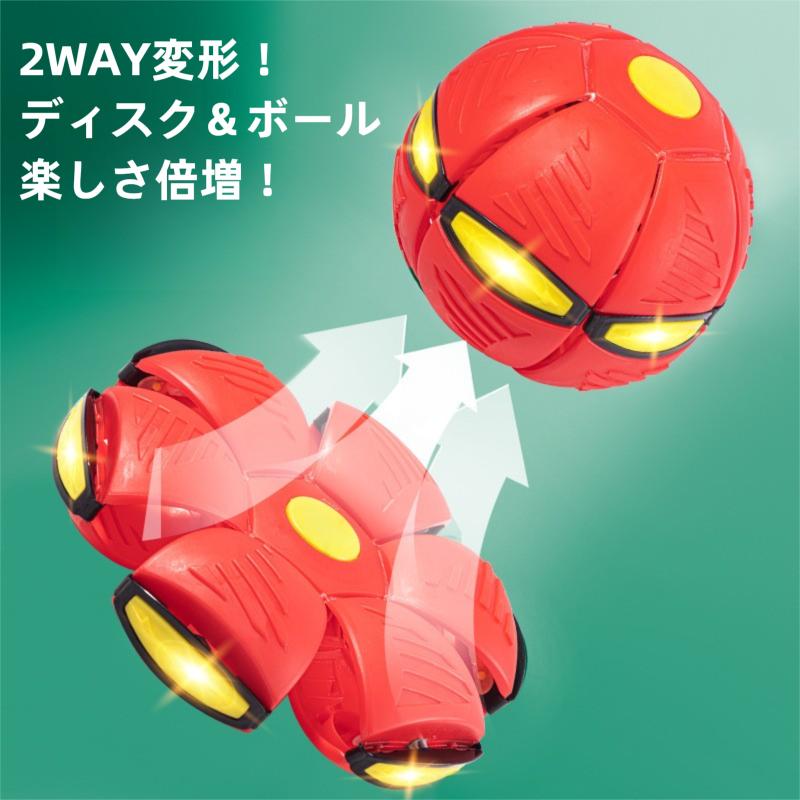 変形して遊べる！発光フライングボールディスク（犬用おもちゃ）