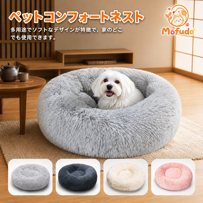 抱きしめられる安心感に｜犬用ラウンドベッド — ふんわり包み込む設計