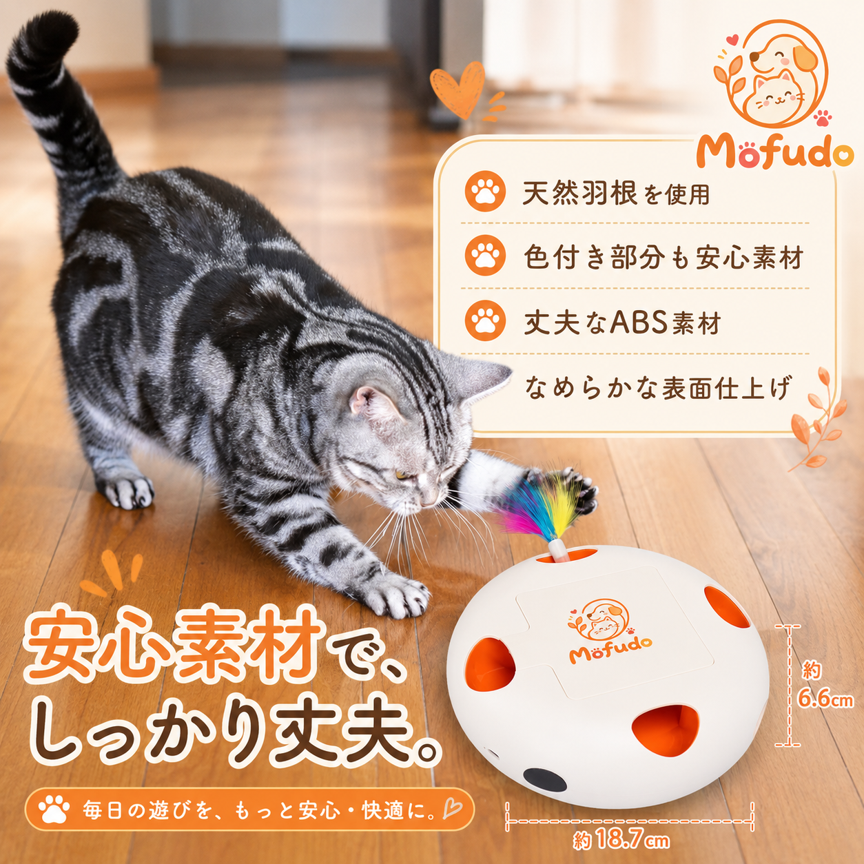 室内遊びの運動不足に｜猫用自動じゃらしおもちゃ — 羽根の動きで本能を刺激する安心設計