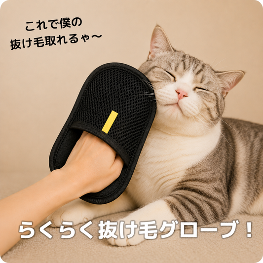 【抜け毛ごっそり】猫用抜け毛クリーナー｜繰り返し使える