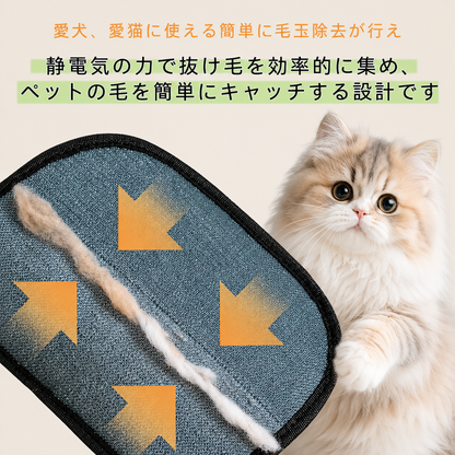 【抜け毛ごっそり】猫用抜け毛クリーナー｜繰り返し使える