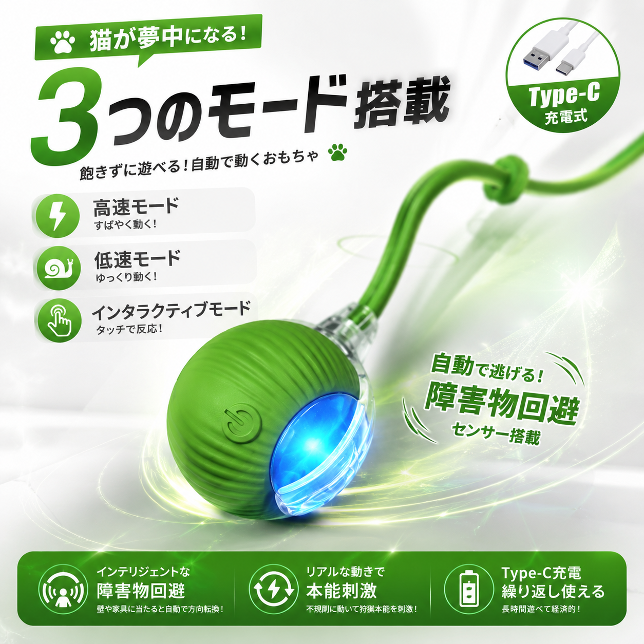 お留守番中の退屈対策｜猫用自動おもちゃ