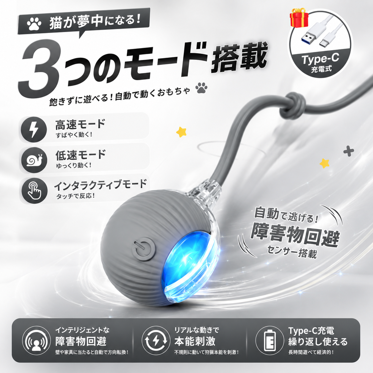 お留守番中の退屈対策｜猫用自動おもちゃ