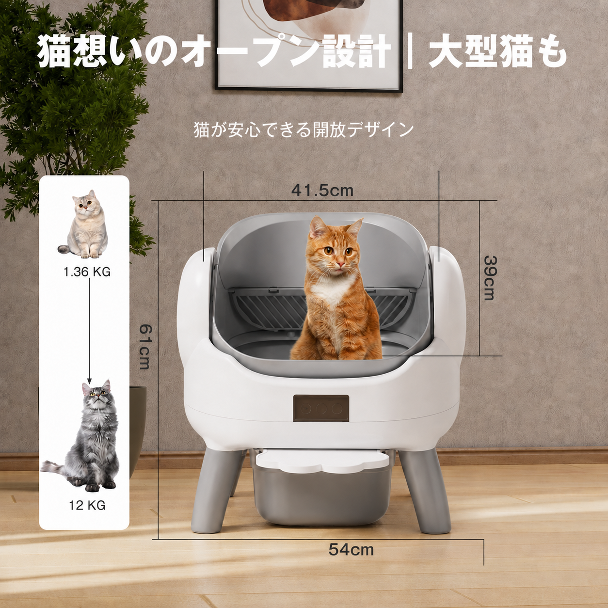 猫トイレ掃除をラクに｜全自動猫トイレ