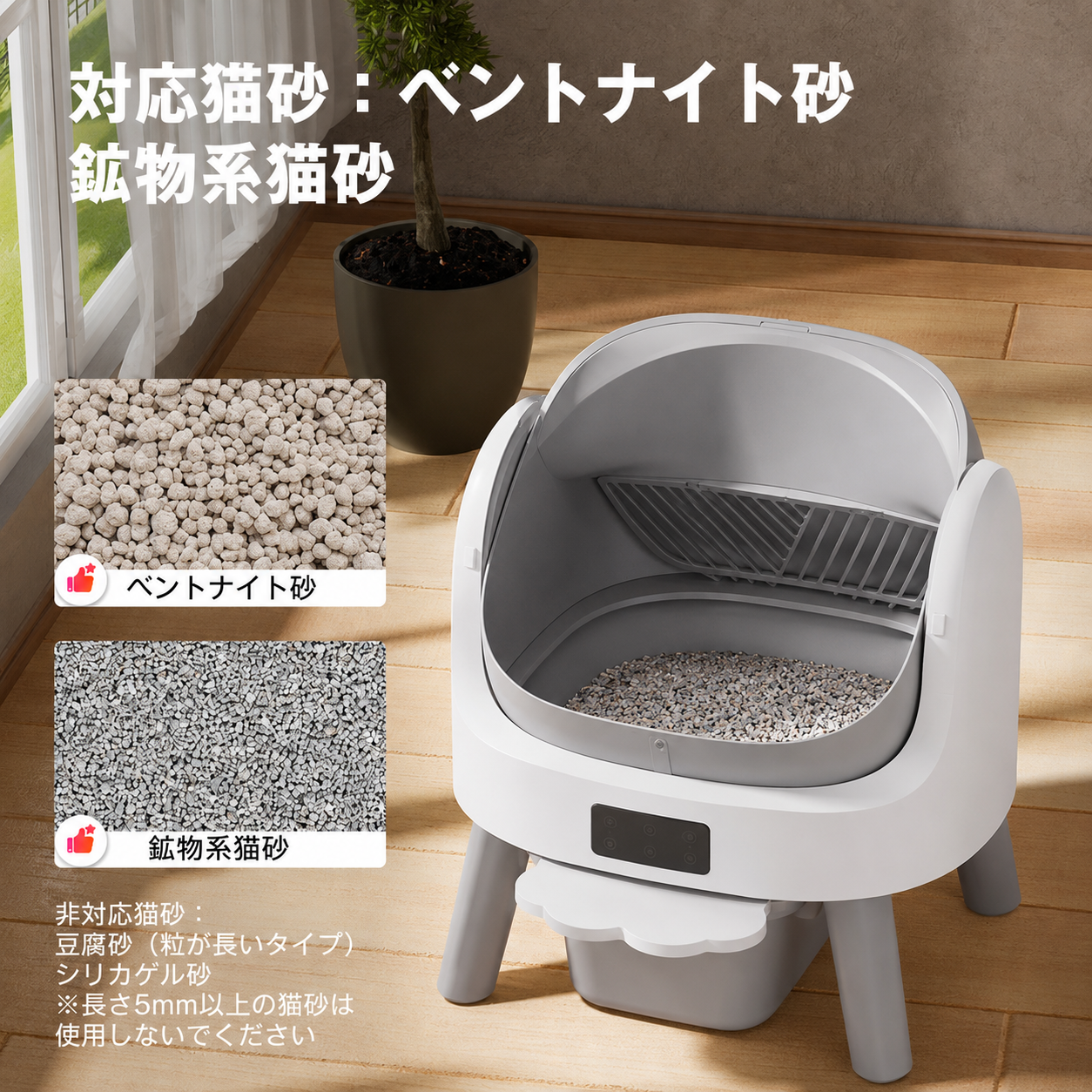 猫トイレ掃除をラクに｜全自動猫トイレ