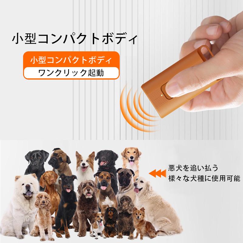 携帯型超音波ドッグトレーナー