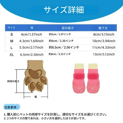 耐摩耗ドッグソックスシューズ