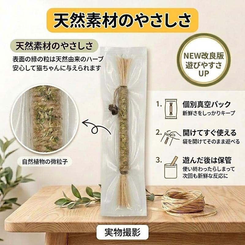 歯みがき嫌いのケアに｜猫用またたび噛むおもちゃ — 噛んで遊びながらデンタルケア