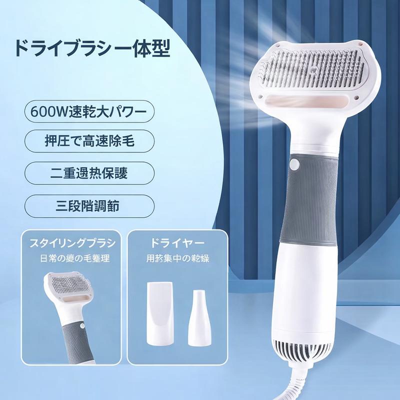 ペット用ドライヤー＆ブラシ 猫・犬用 電動ブラシ 大風力 毛取り 速乾 ヘアケア