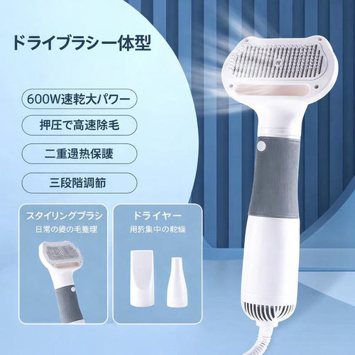 ペット用ドライヤー＆ブラシ 猫・犬用 電動ブラシ 大風力 毛取り 速乾 ヘアケア