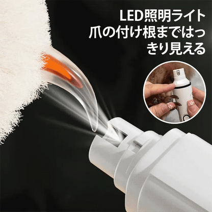 USB充電式・LED付きペット用電動爪やすり
