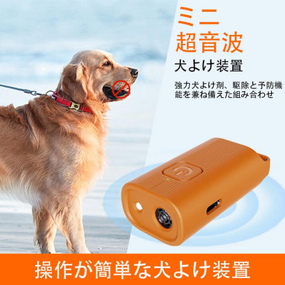 携帯型超音波ドッグトレーナー