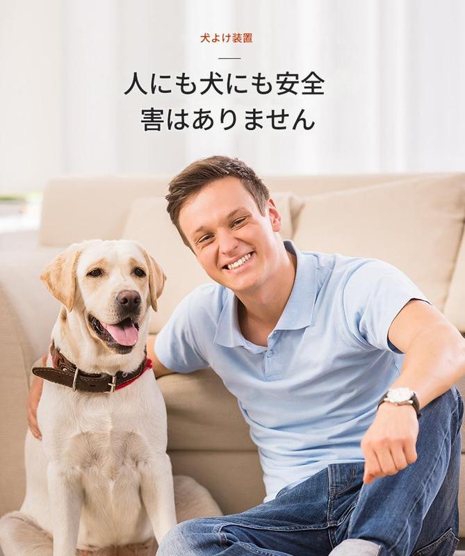 携帯型超音波ドッグトレーナー