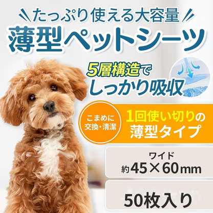 毎日のトイレ対策に｜ペットシーツ