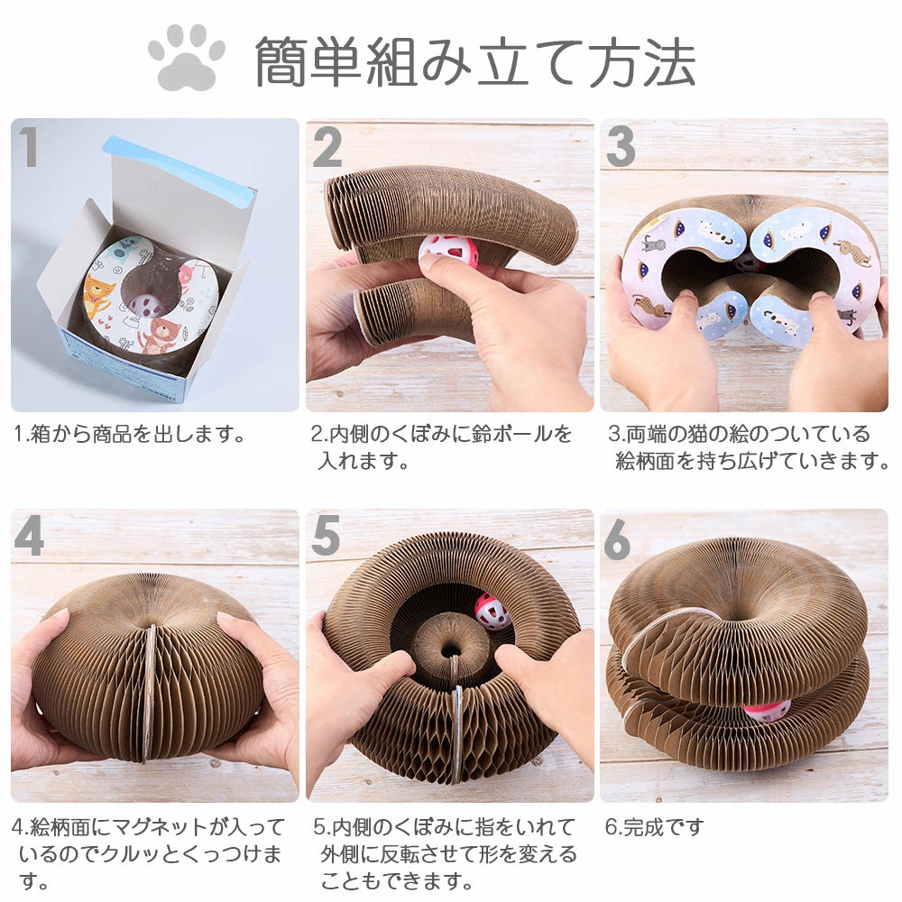 爪とぎ不足のストレス発散に｜猫用ボール付き爪とぎサークル — 壊れにくく長く遊べる丈夫な設計
