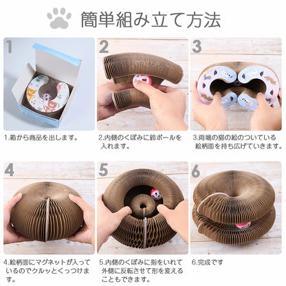 爪とぎ不足のストレス発散に｜猫用ボール付き爪とぎサークル — 壊れにくく長く遊べる丈夫な設計